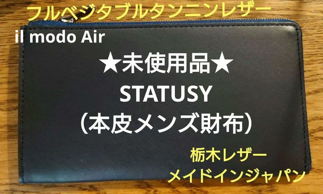 ★未使用品★【メンズ財布】STATUSY 栃木レザー