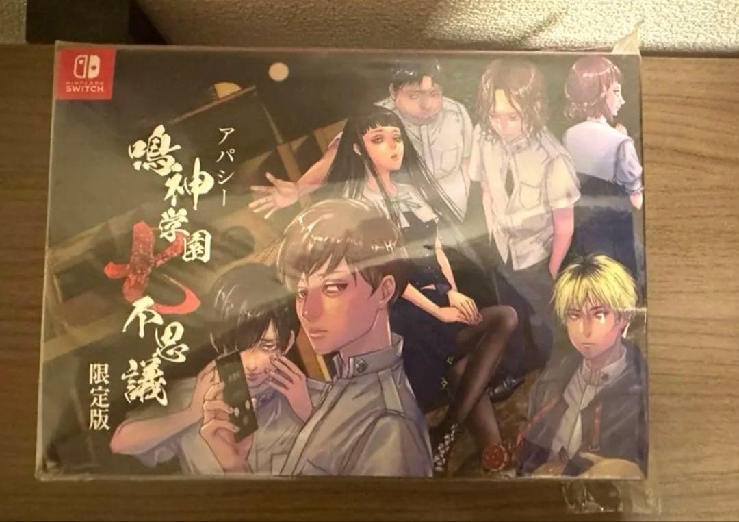 アパシー 鳴神学園七不思議 限定版 ほぼ新品