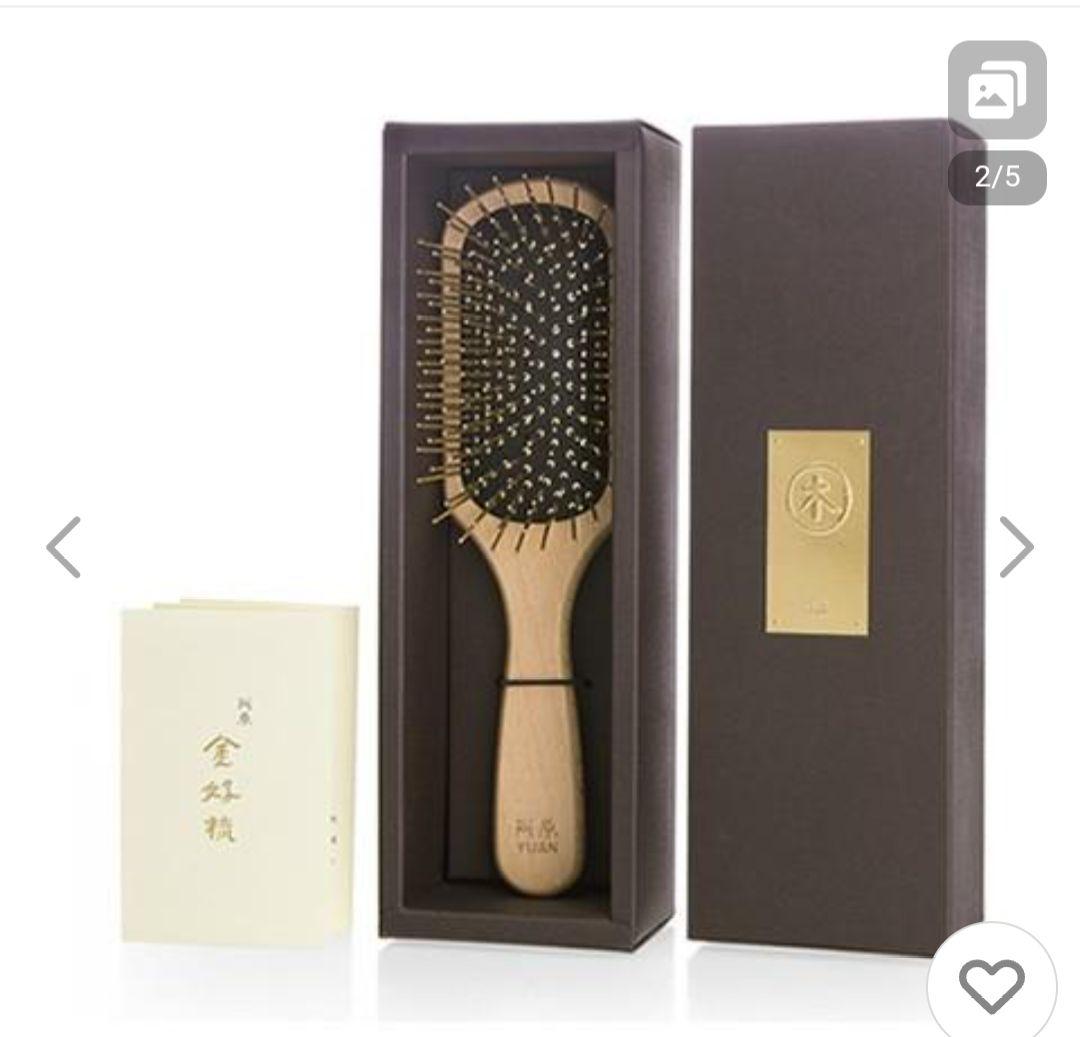 新品未使用　阿原　YUAN　ユアン 金好梳ヘアブラシ２４Ｋメッキ　美髪頭皮ケア