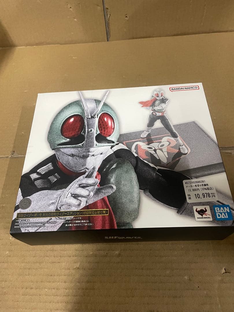 仮面ライダー新1号 栄光の昭和ライダーエディション（初回限定台座付属）
