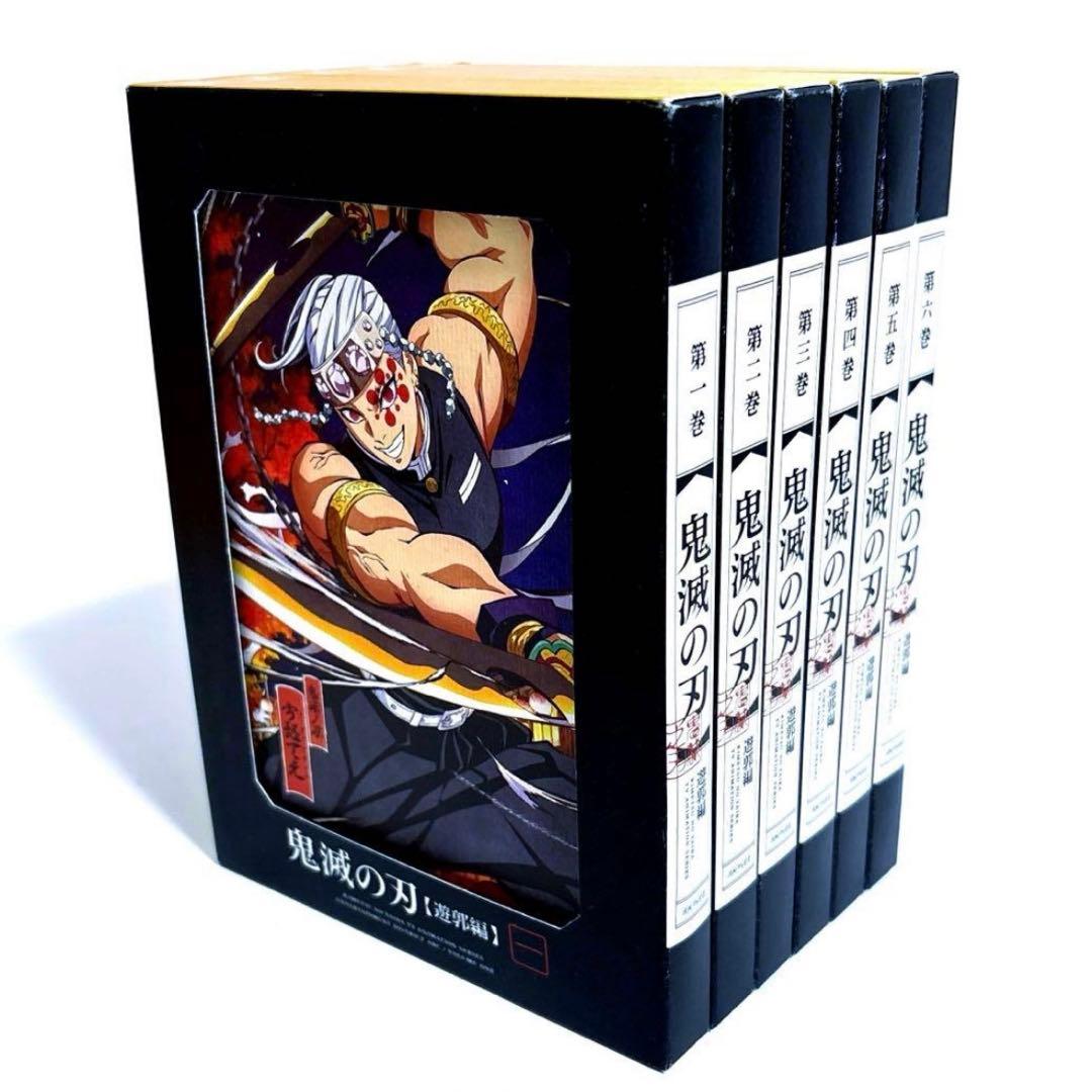 鬼滅の刃 遊郭編 完全生産限定版 Blu-ray 全巻セット