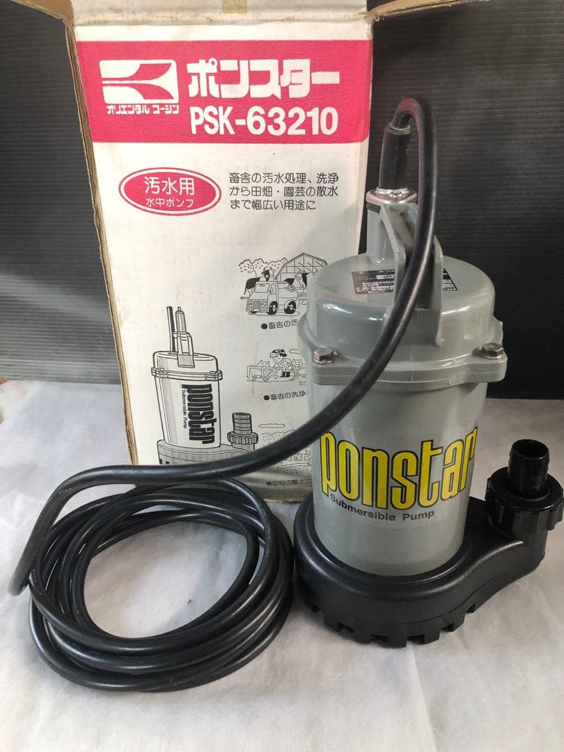 ほぼ新品・現行モデル‼️【水中ポンプ】ポンプスター