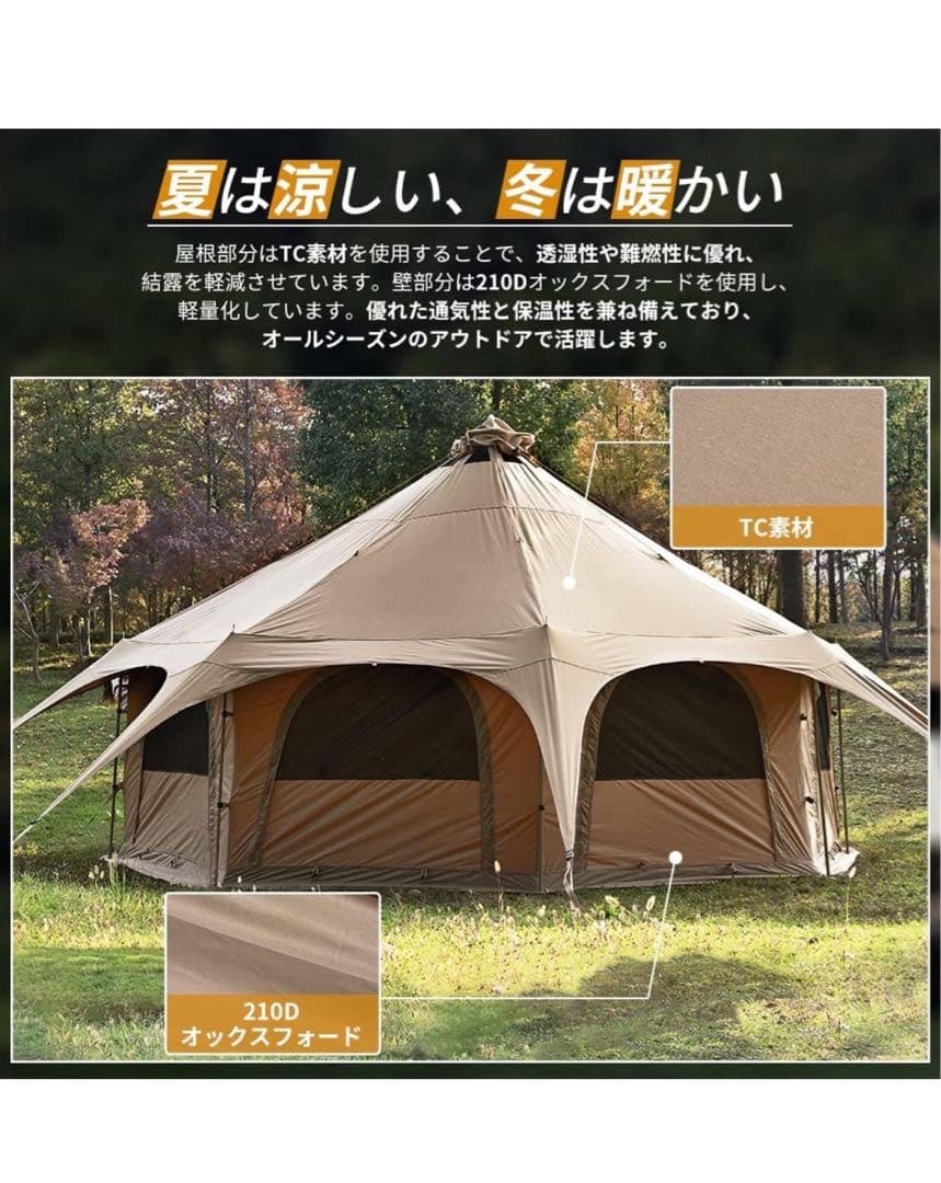 TOMOUNT ベルテント 5m 豪華版 TC