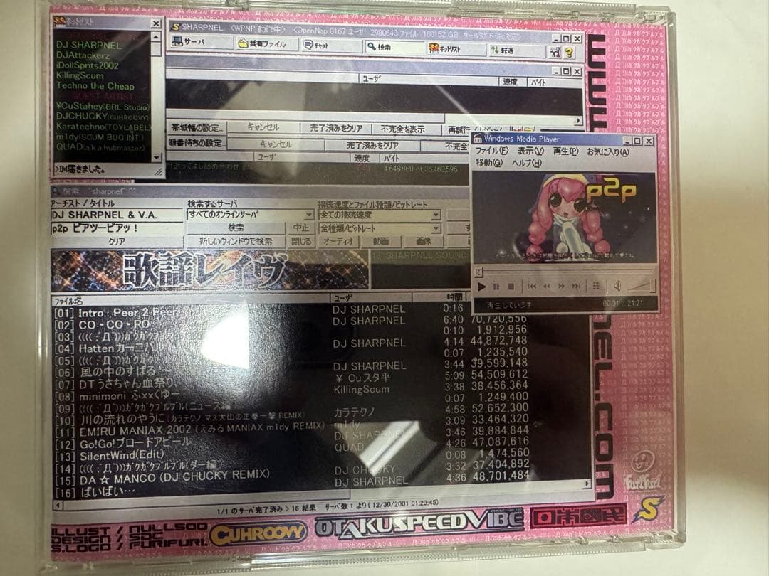 DJ SHARPNEL ピアツーピア 初期盤