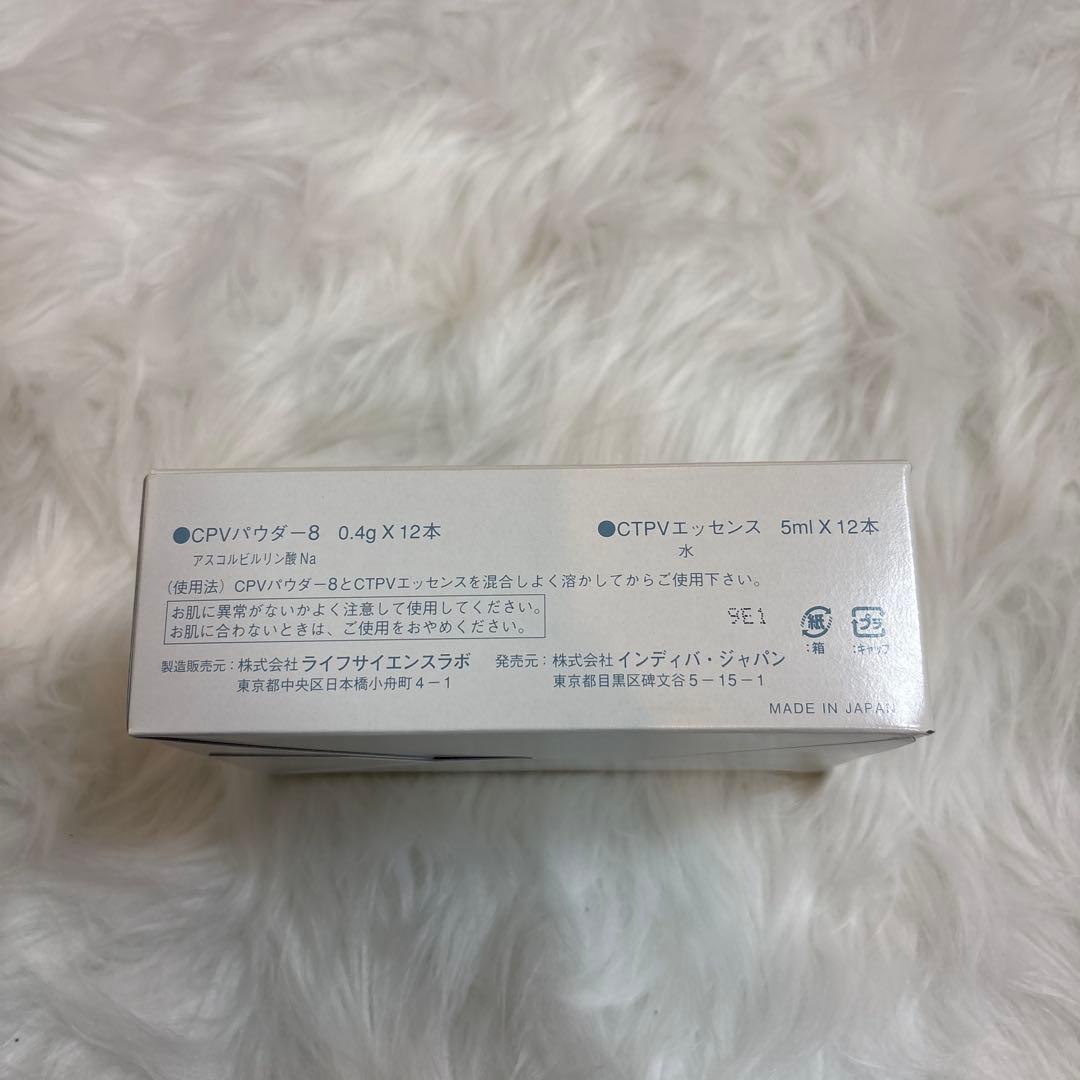VITALIONT CPVパウダー8＆CTPVエッセンスセット
