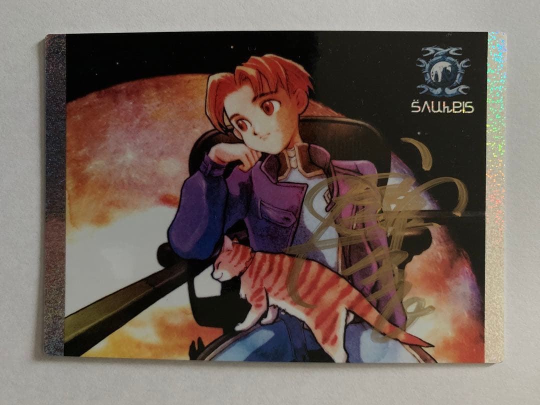 星界の紋章＆星界の戦旗　ジント（今井由香）直筆サインカード；ラフィール