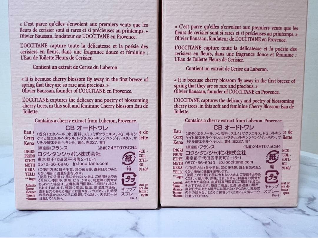 L'OCCITANE チェリーブロッサム　オードトワレ 75ml 2個セット