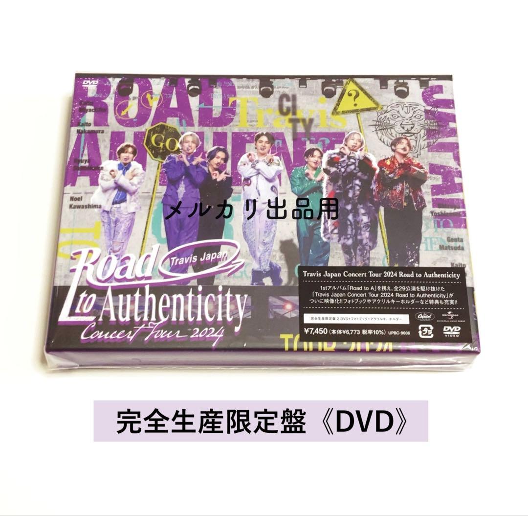 トラジャ　Road to Authenticity 完全生産限定盤