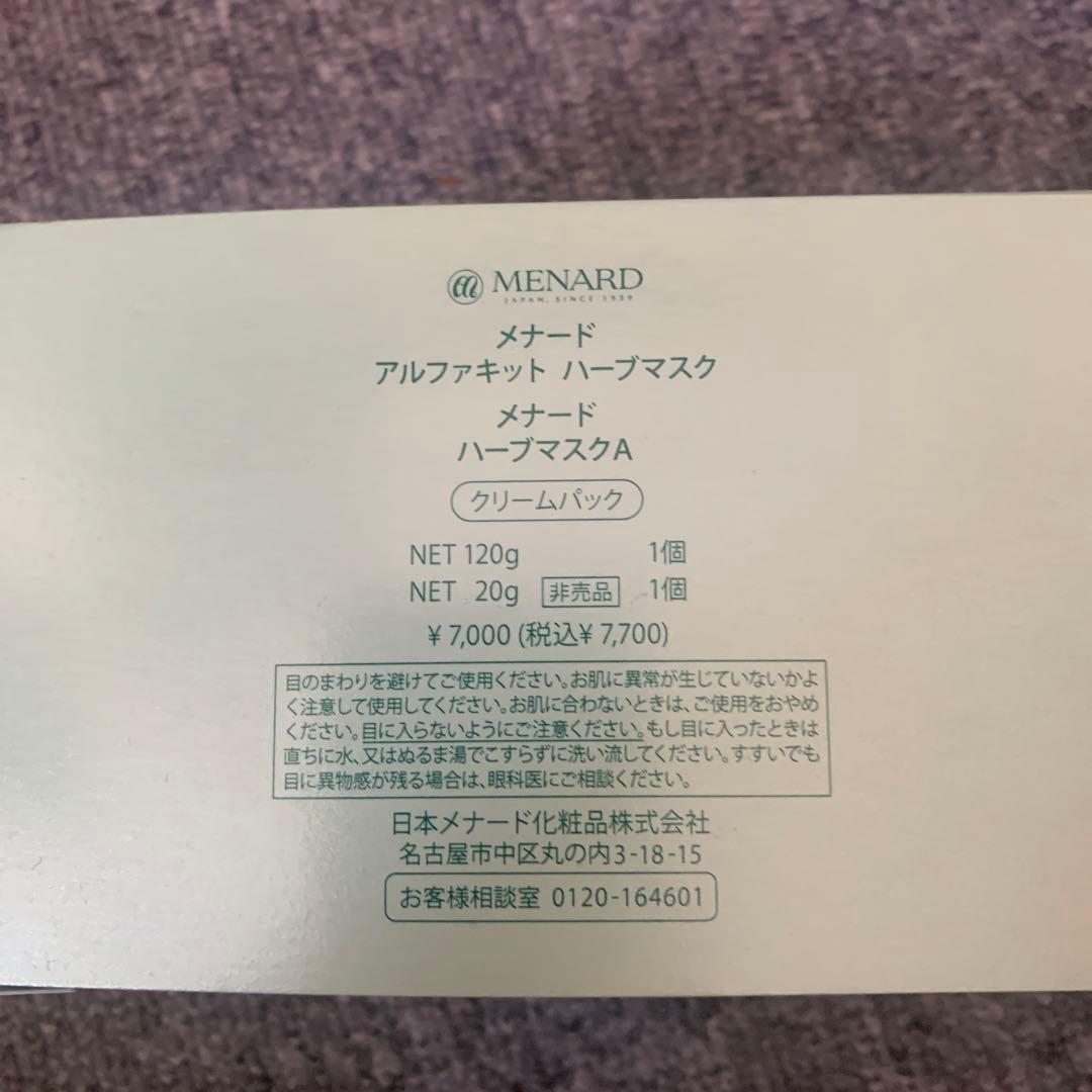 MENARD ハーブマスク 120g➕ミニボトル