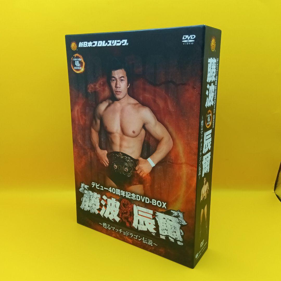 ♧ 藤波辰爾 デビュー40周年記念 DVD-BOX PCBE-62383