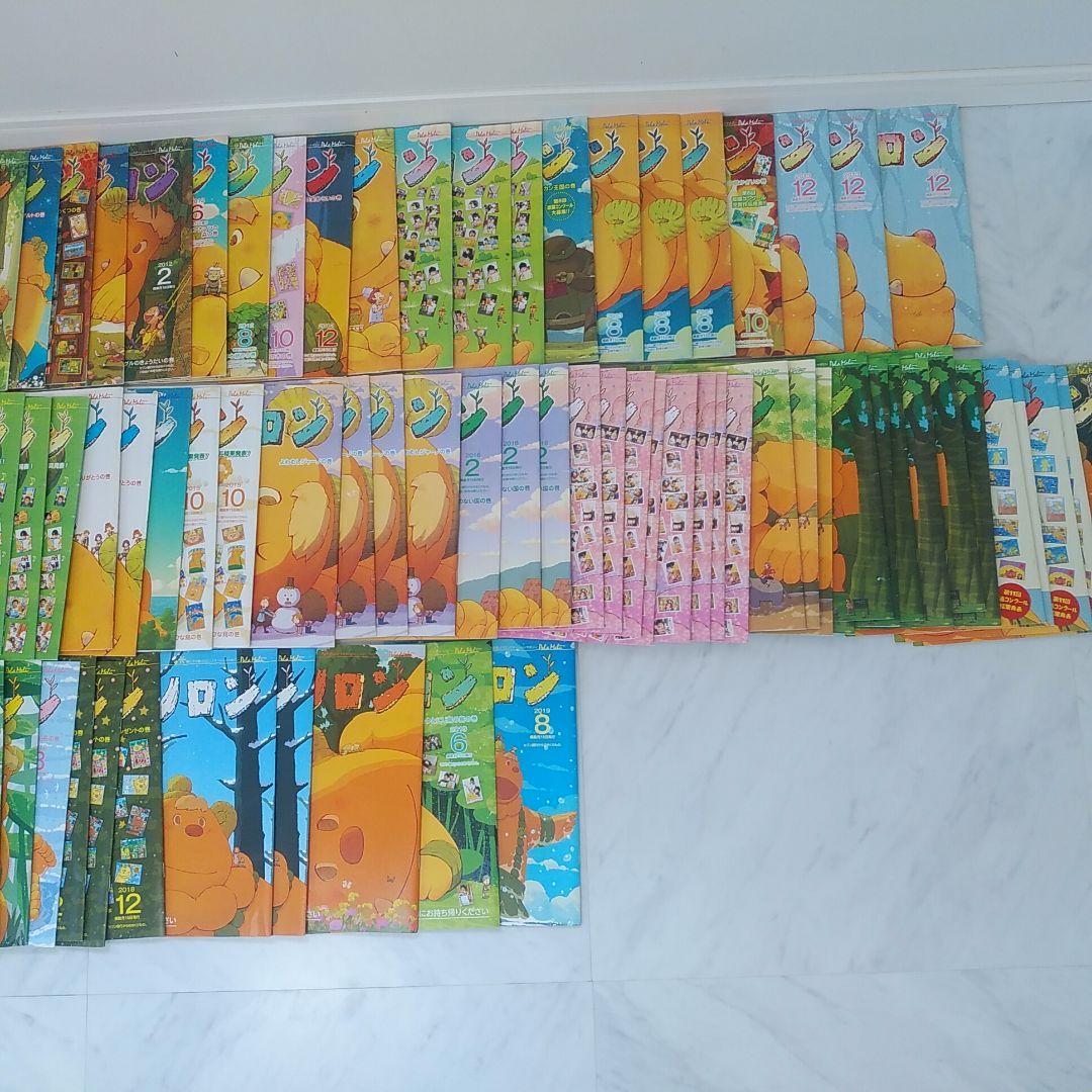 森の戦士　ボノロン