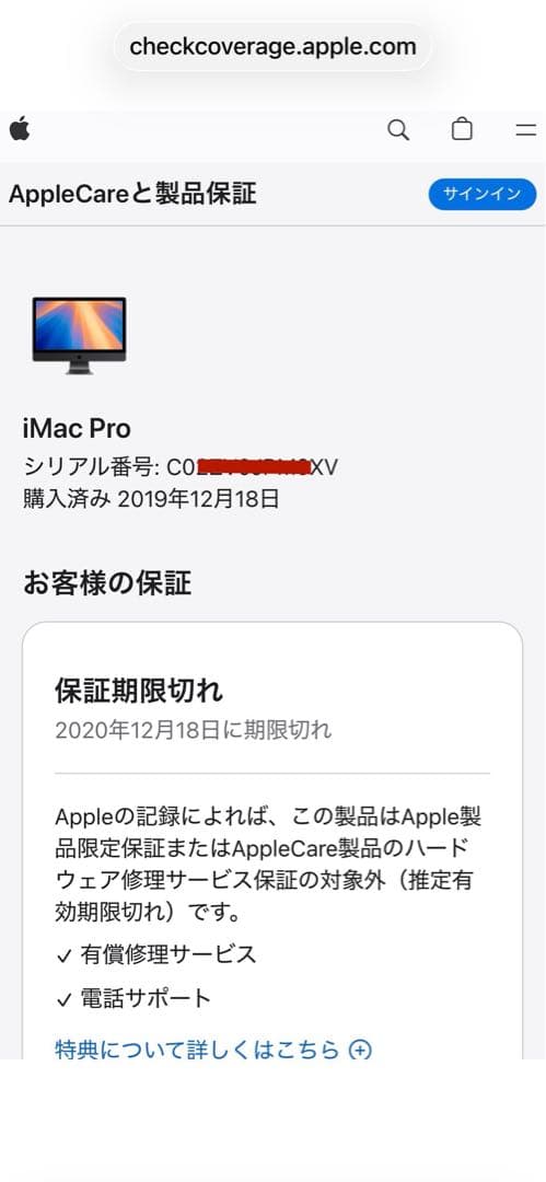iMacPro Xeon メモリ64GB SSD1TB RadeonPro64X