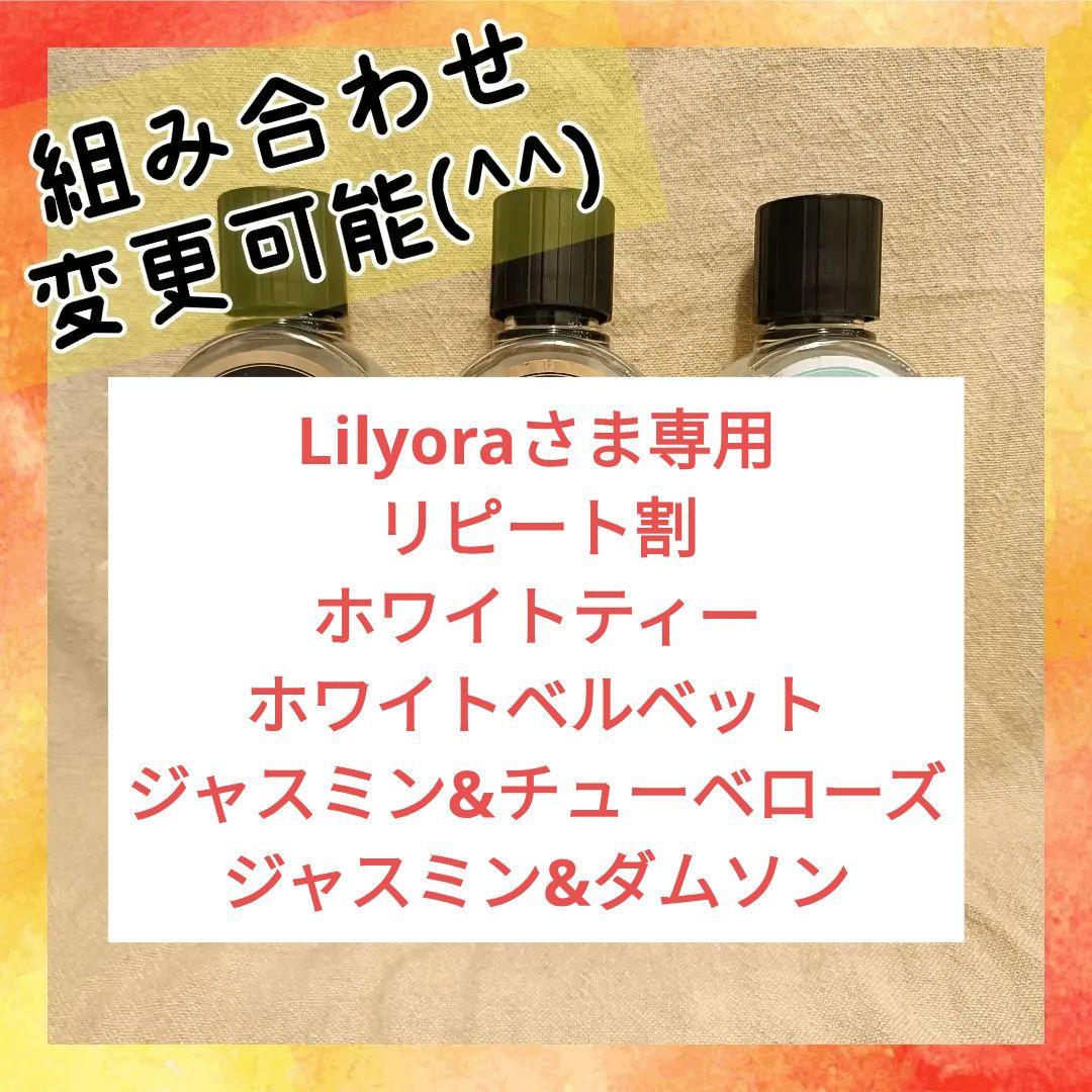 Ashleigh&Burwood アシュレイ&バーウッド フレグランス