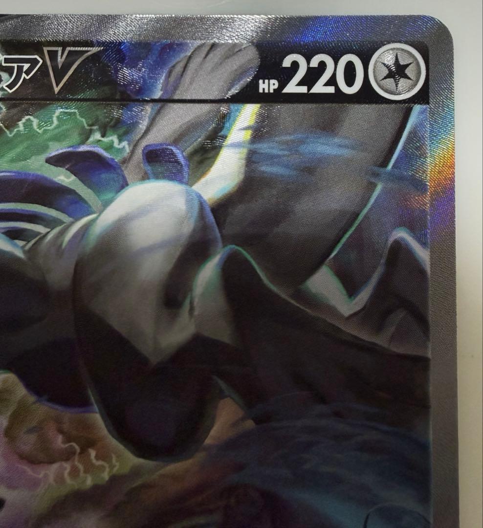 高騰中 絶版 美品 ルギアV SR S12 パラダイムトリガー 110/098