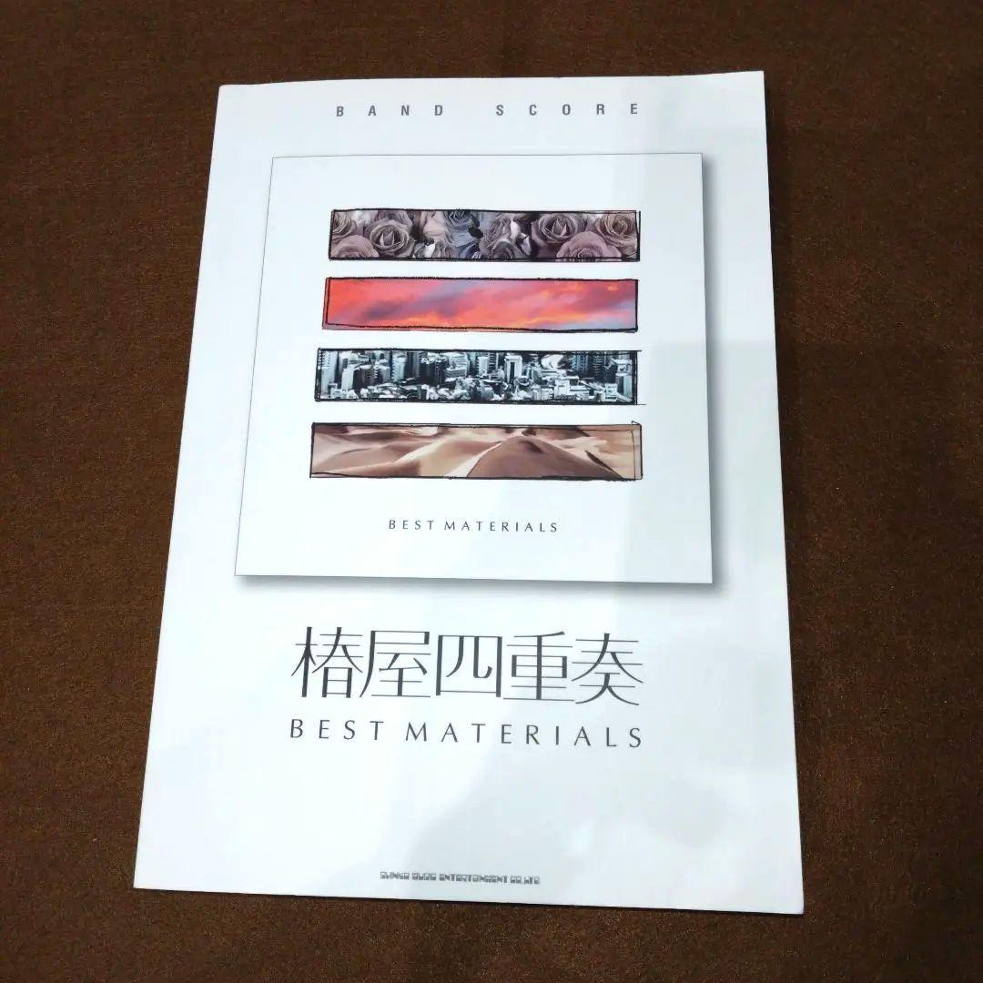 【激レア・美品】椿屋四重奏 BEST MATERIALS バンドスコア