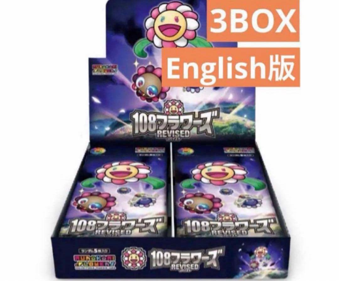 【英語版】 108フラワーズ Revised 3BOX シュリンク付き