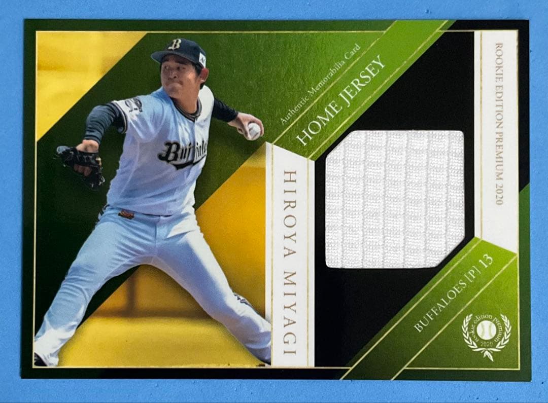 BBM 2020 ルーキーエディションプレミアム ジャージカード 宮城大弥