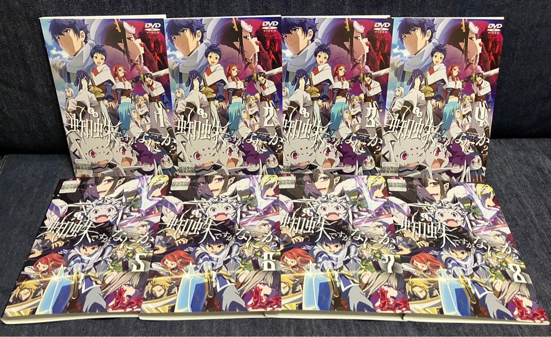 蜘蛛ですが、なにか？ DVD 全8巻セット