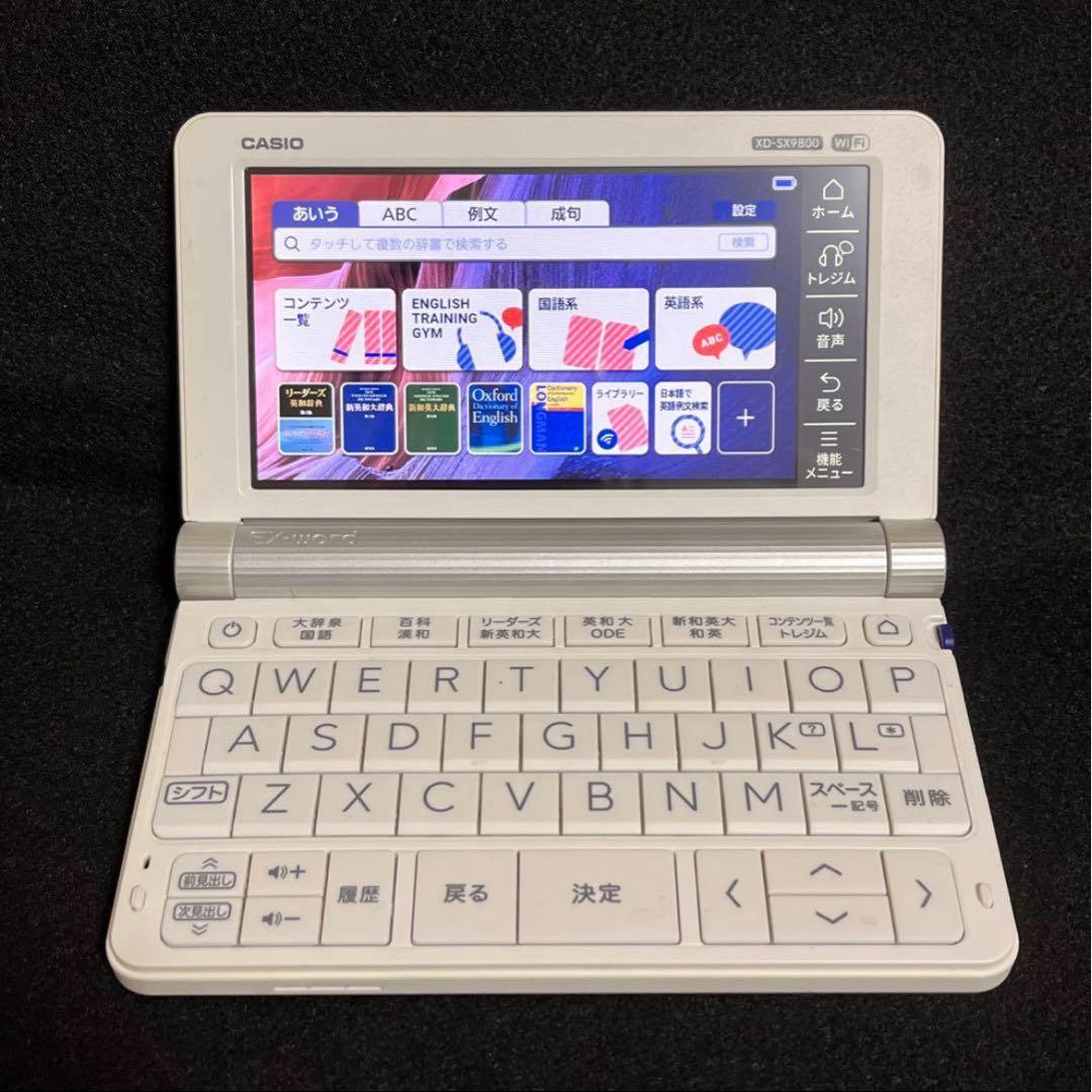 CASIO XD-SX5000 電子辞書 ホワイト