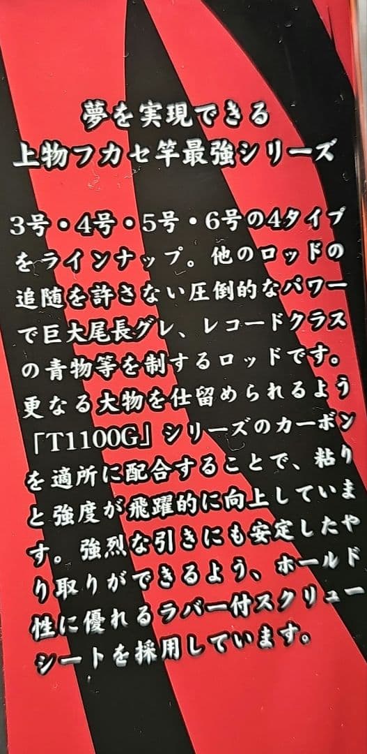 がま磯　我夢者Ⅱ 　4-50　がまかつ