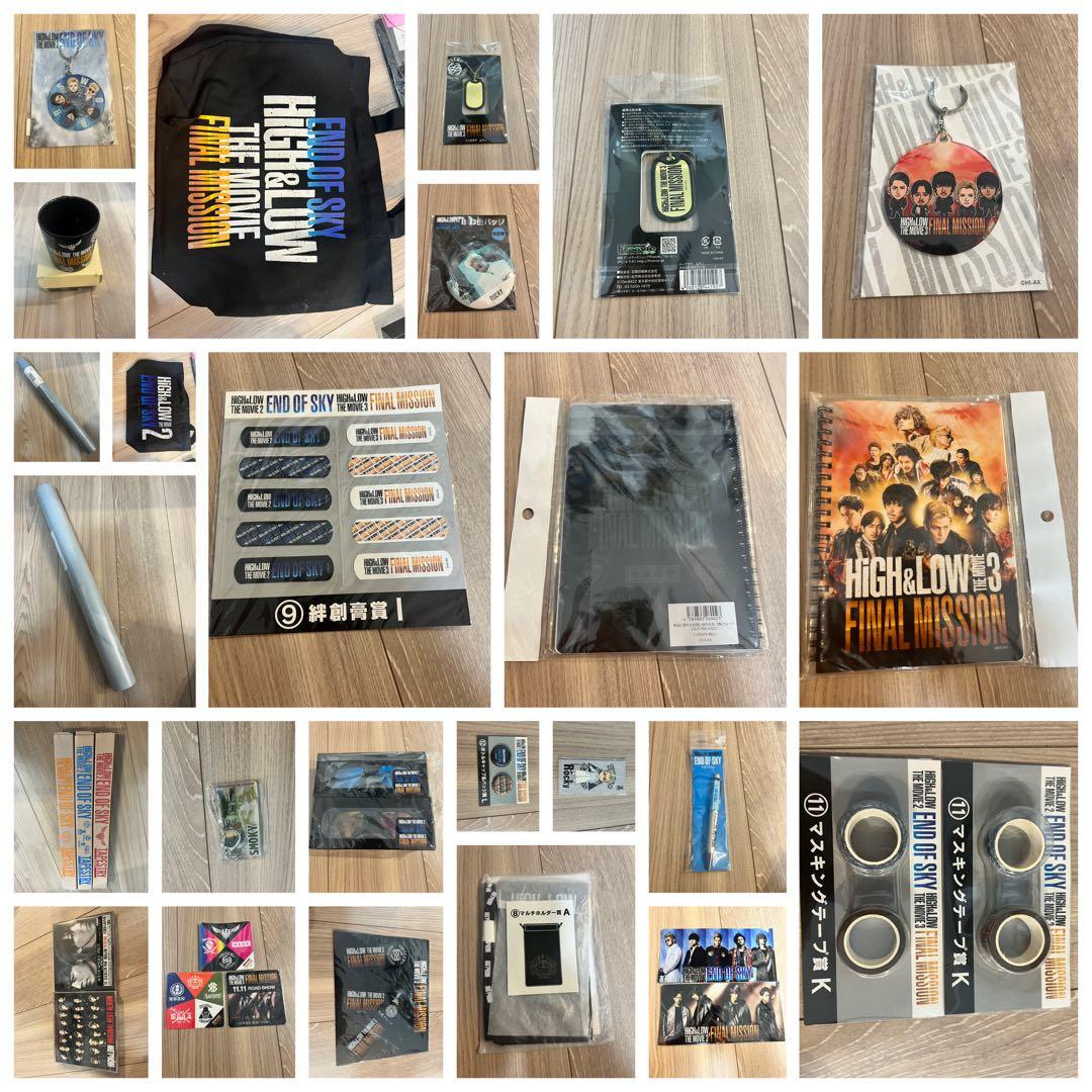 HIGH&LOW グッズセット