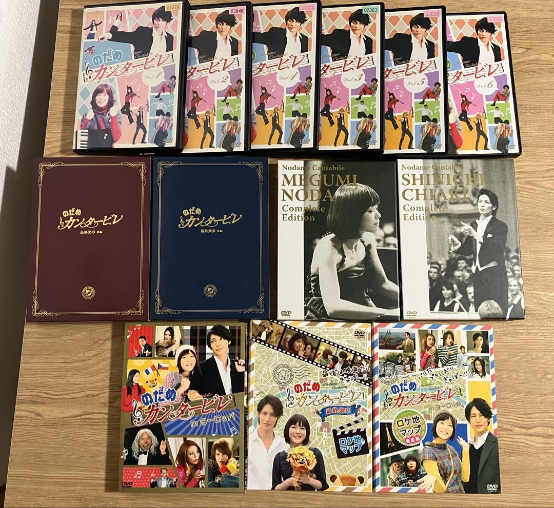 のだめカンタービレDVD フルセット