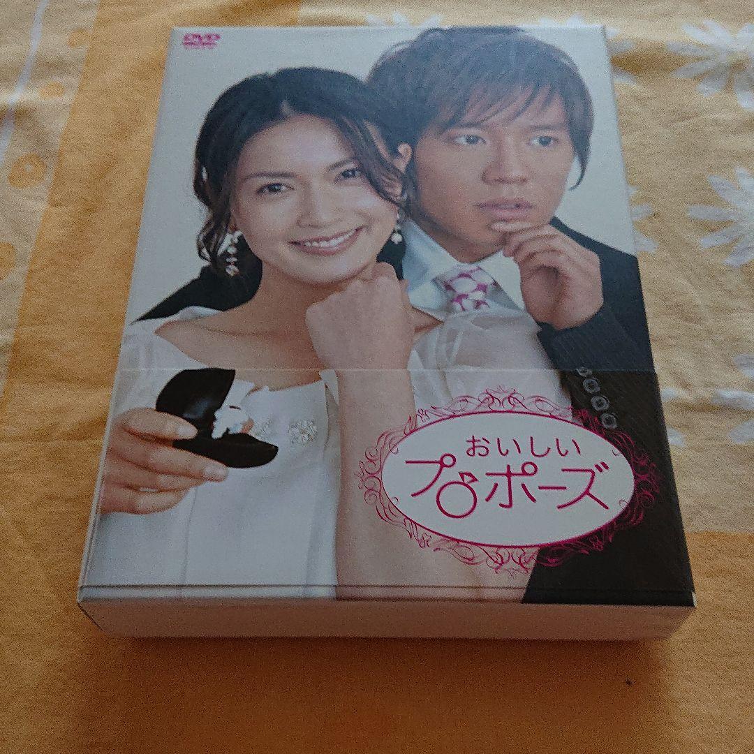 おいしいプロポーズ DVD-BOX〈5枚組〉