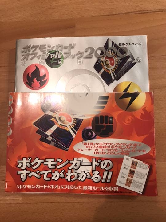 Old back オフィシャルブック2000 旧裏　美品　帯付き　初版