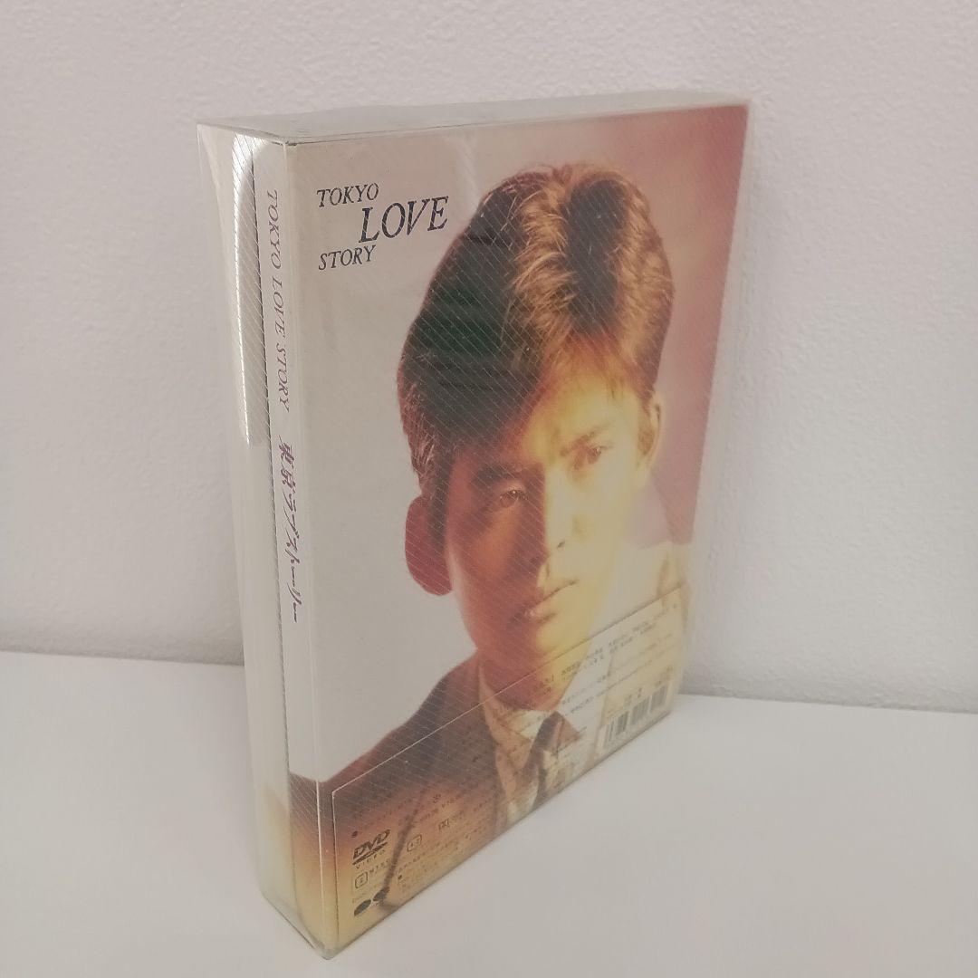 東京ラブストーリー DVDBOX