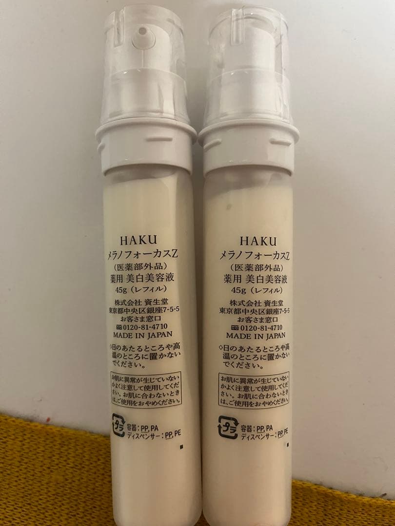 HAKU メラノフォーカスZ 薬用美白美容液　45g レフィル ×2