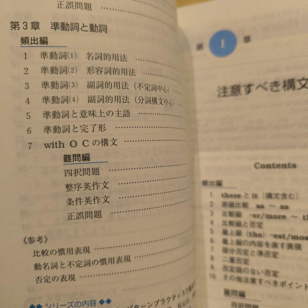 絶版新品小口研磨なし∶土曜日に差がつく英文法2 3 4 5