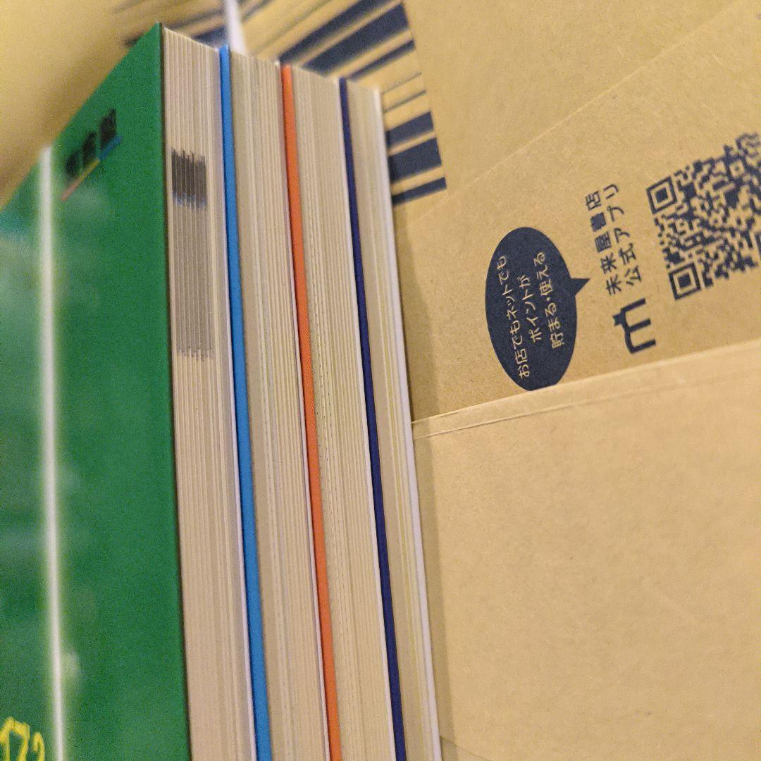 絶版新品小口研磨なし∶土曜日に差がつく英文法2 3 4 5