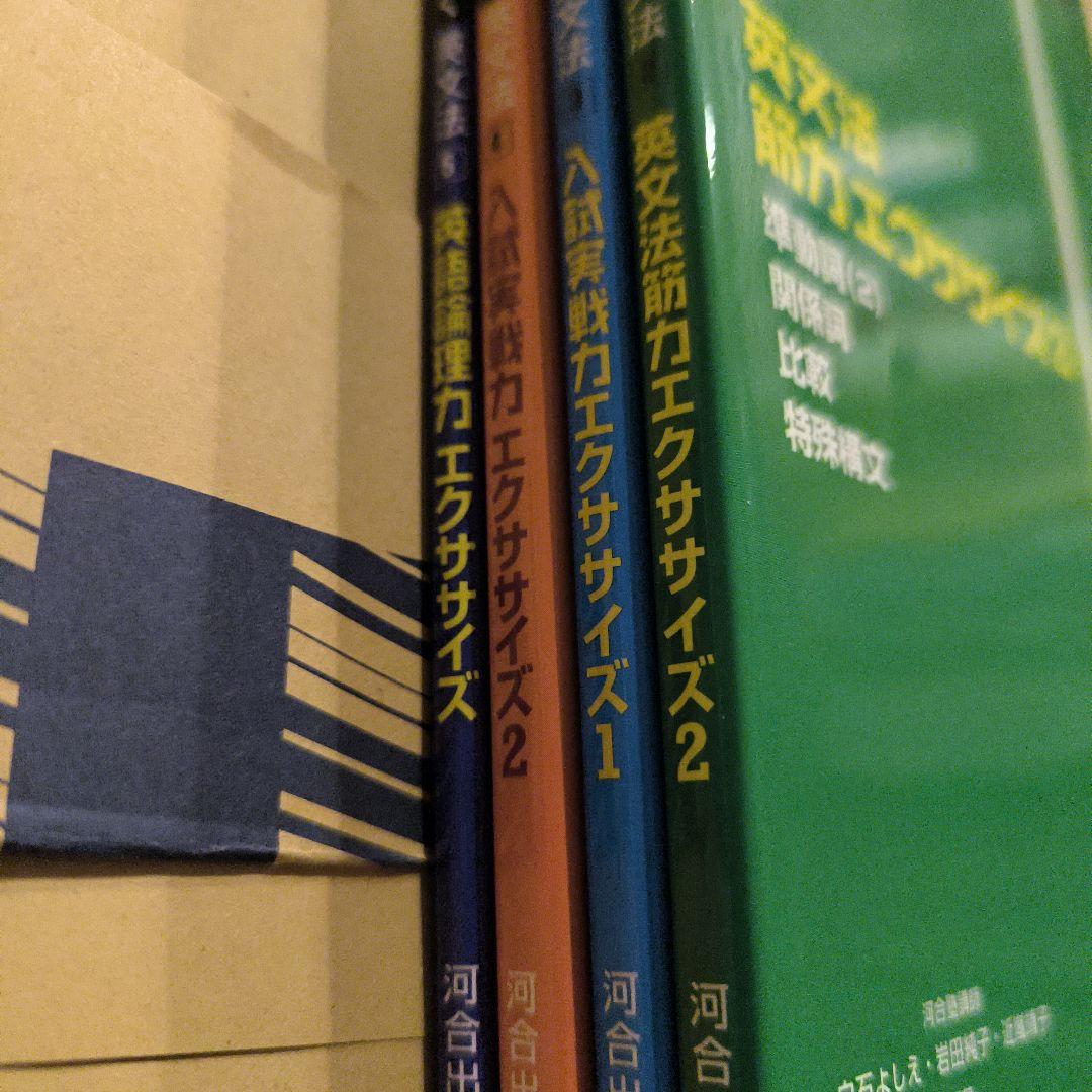 絶版新品小口研磨なし∶土曜日に差がつく英文法2 3 4 5