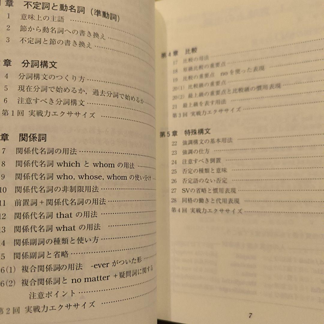 絶版新品小口研磨なし∶土曜日に差がつく英文法2 3 4 5
