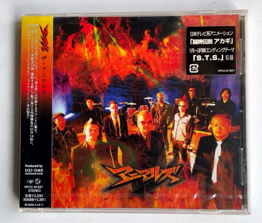 デッドストック■アニマルズ_小島_アニメアカギUZIプロデュース_CD新品未開封