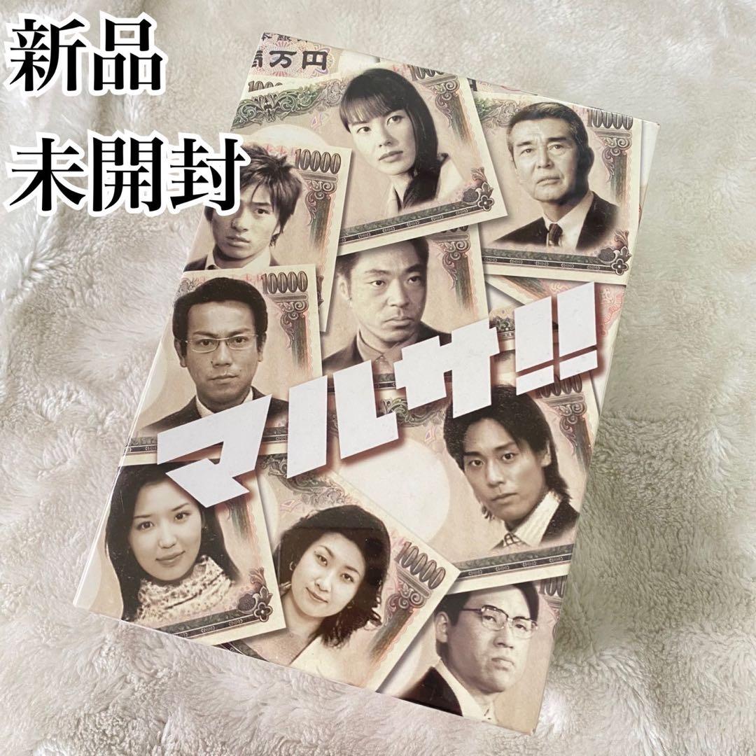 マルサ ✨新品未開封✨ DVDセット 佐藤二郎 香川照之