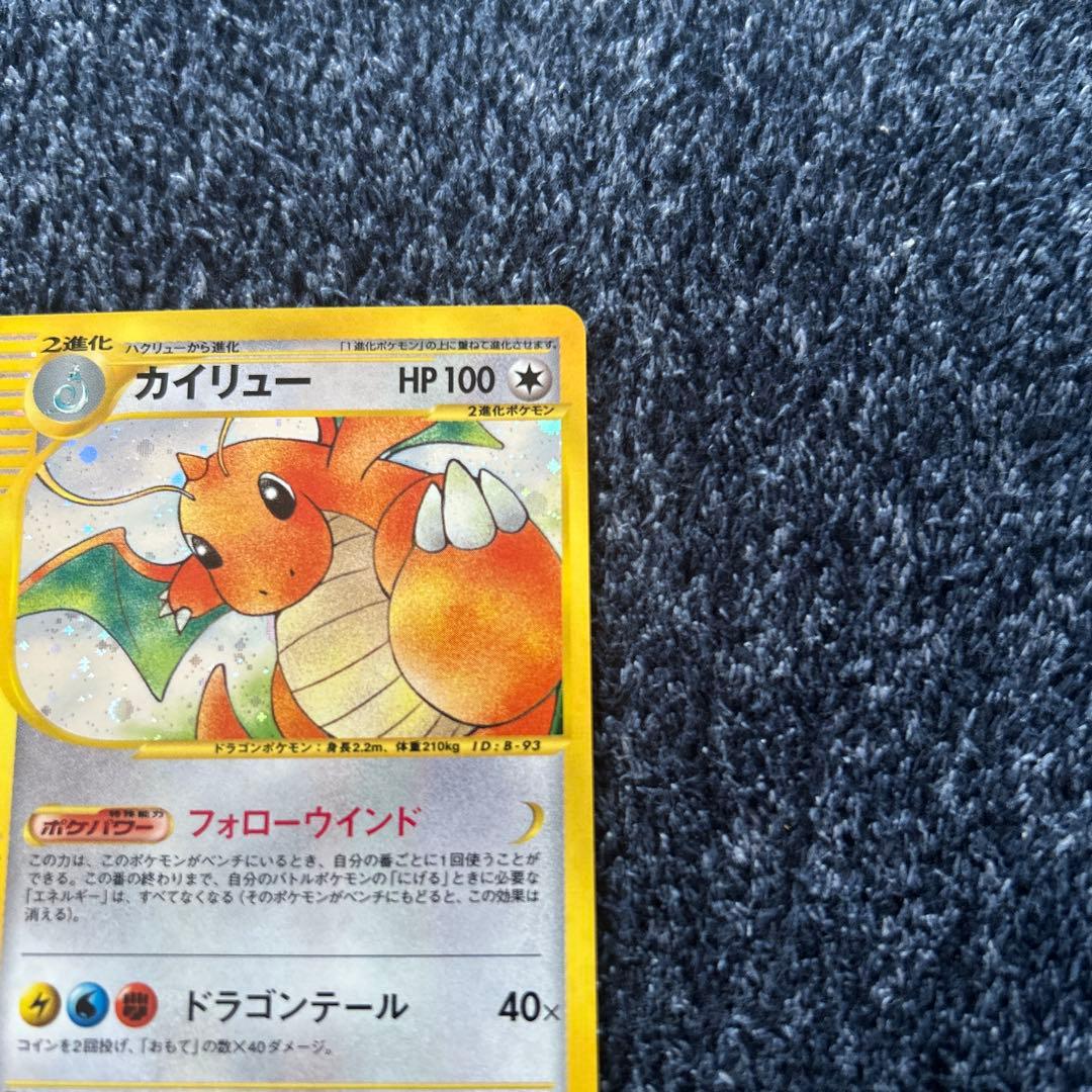 ポケモンカードe カイリュー 126/128 1ED eカード キラ