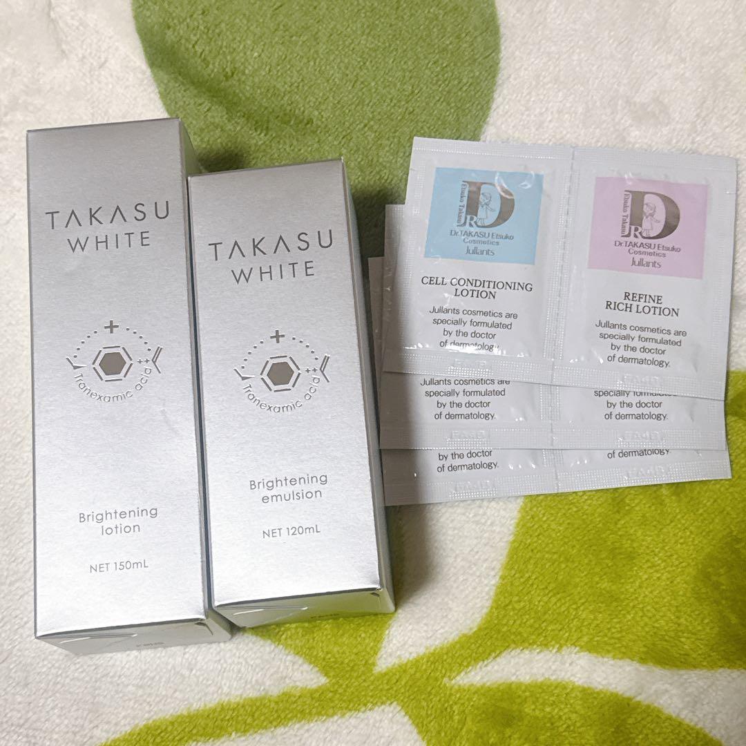 タカスホワイト　化粧水　美容液