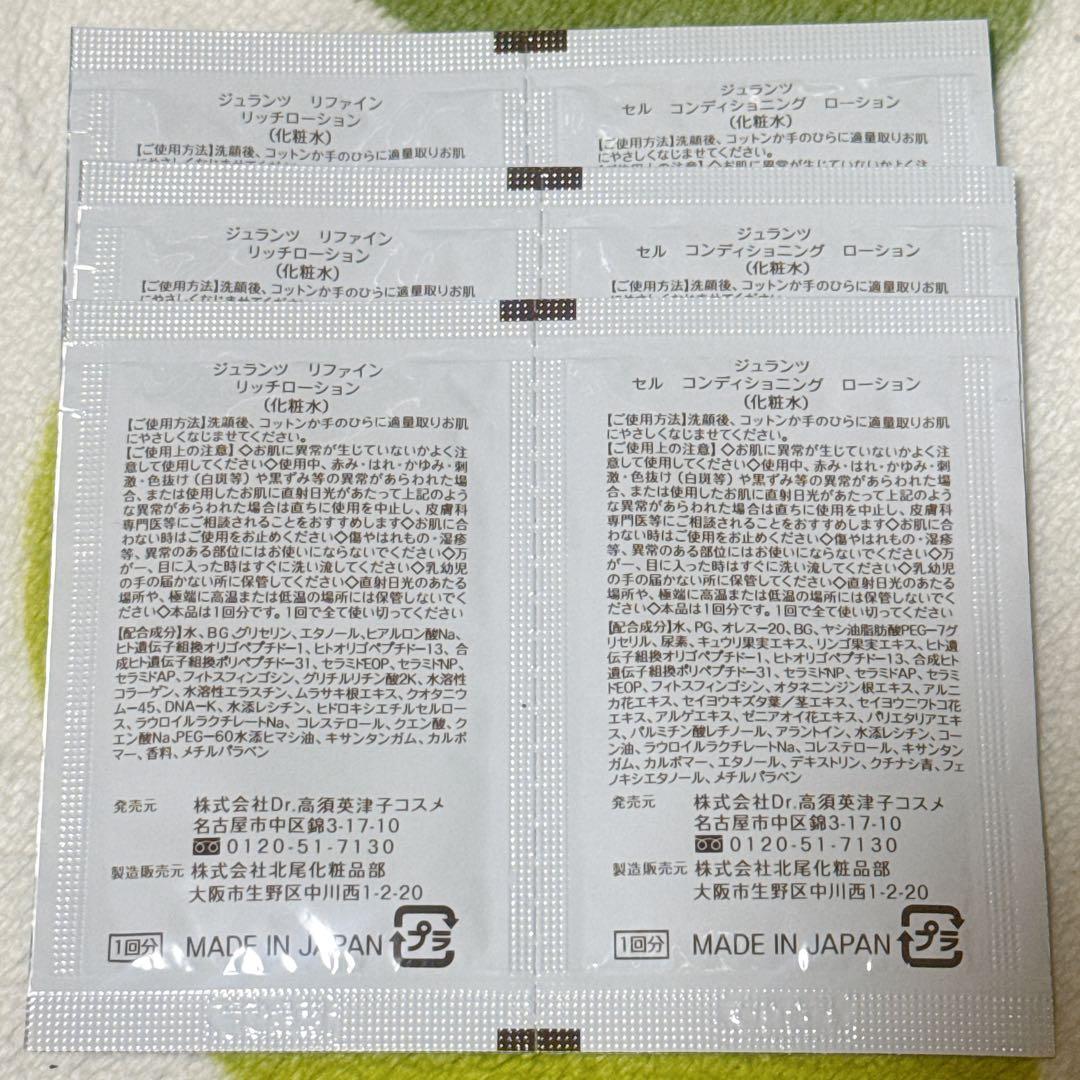 タカスホワイト　化粧水　美容液