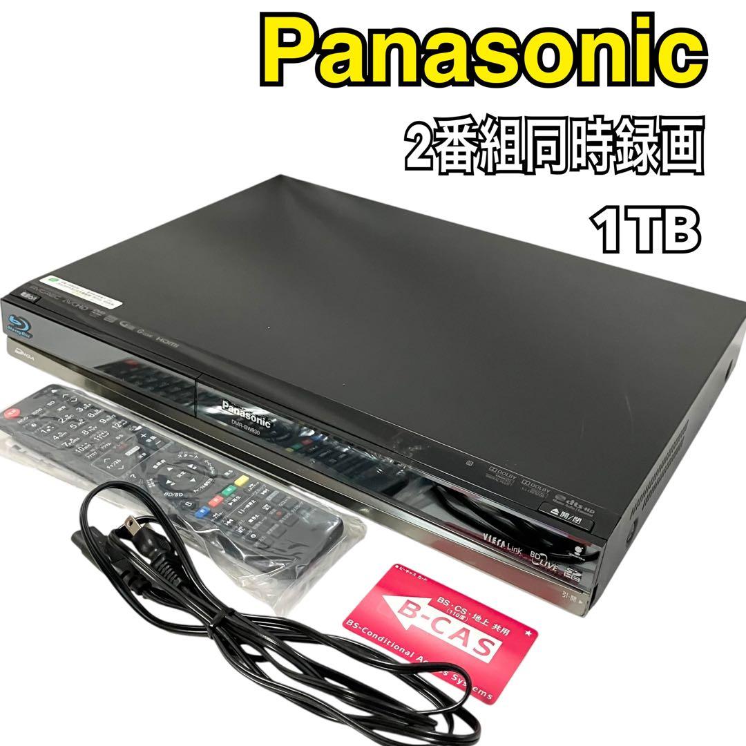 パナソニック 1TB 2番組同時録画 ブルーレイレコーダー DMR-BW930