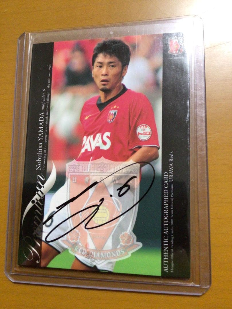 山田暢久　サインカード　浦和レッズ