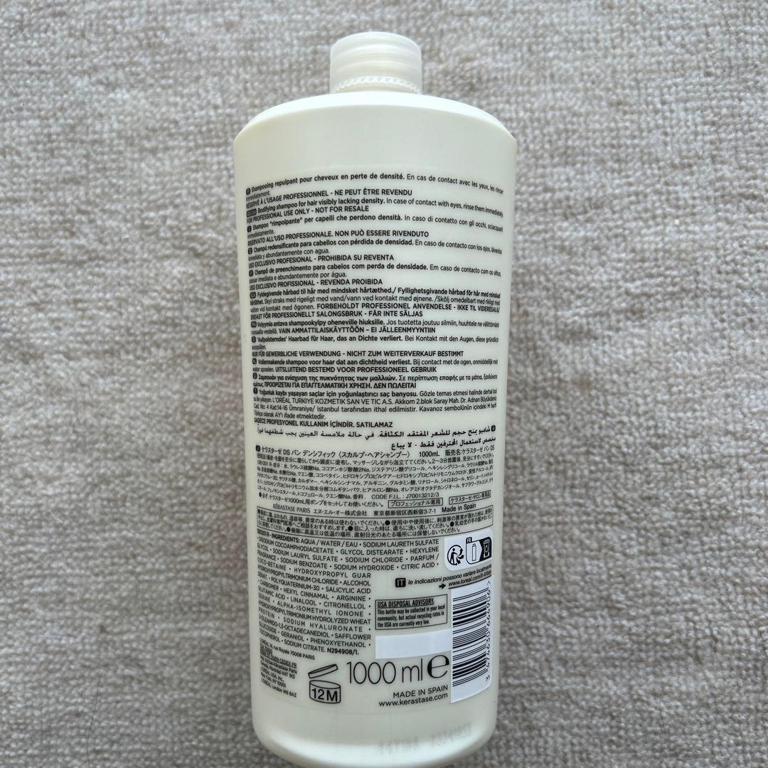 2本 ケラスターゼ DS バンデンシフィック シャンプー 1,000ml ポンプ