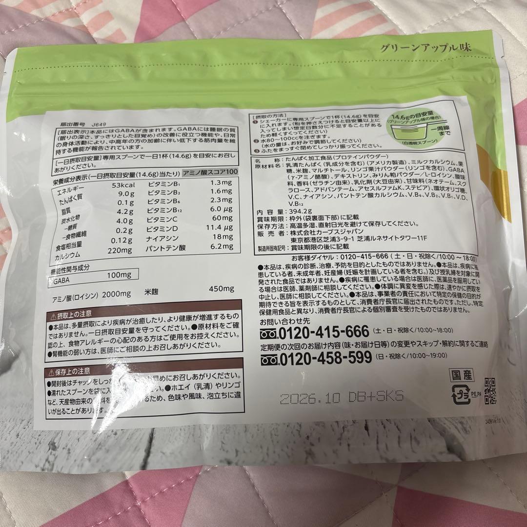 Jully　カーブス　ヘルシービューティー＆ウルトラプロテインセット