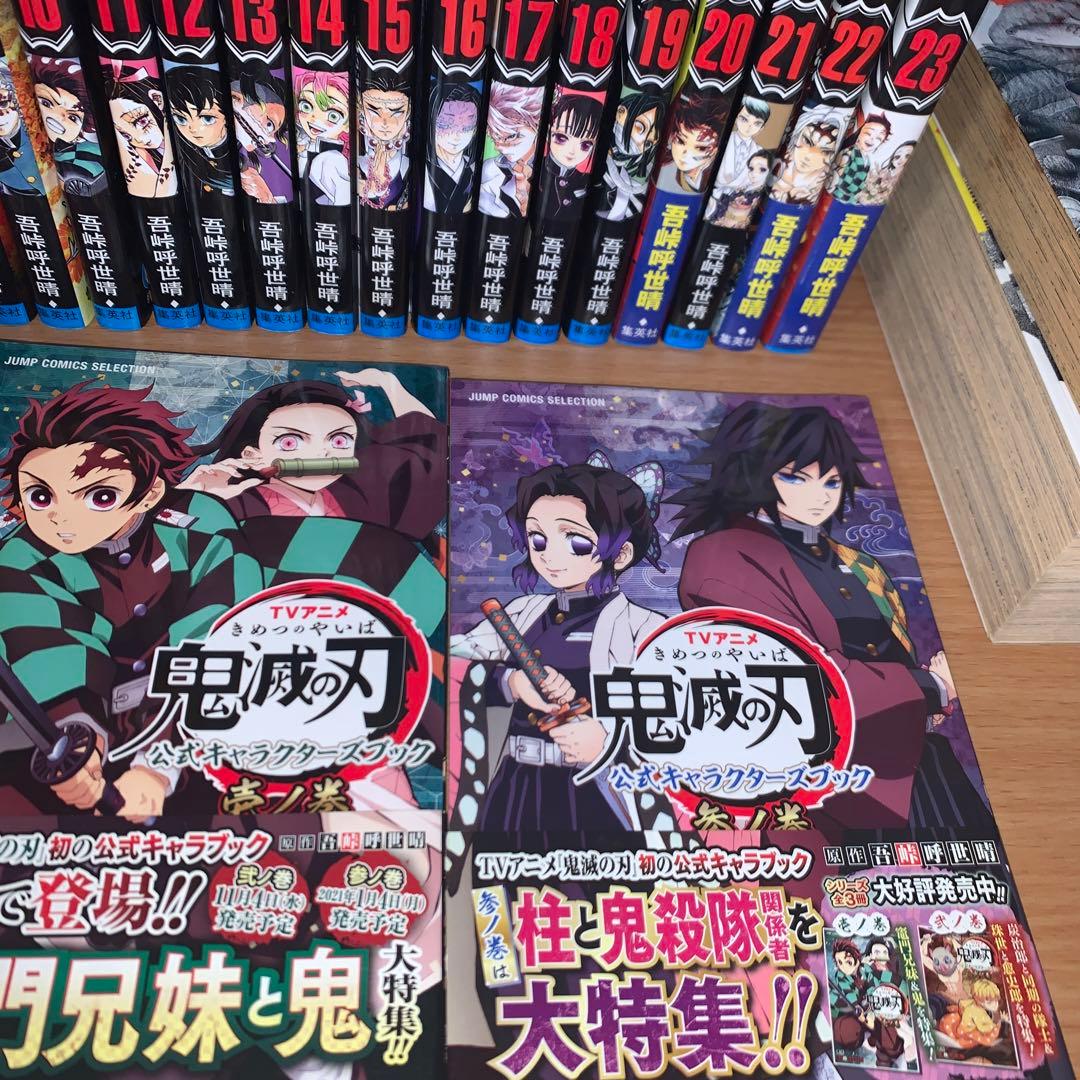 鬼滅の刃 全巻+0巻+外伝+短編集+公式キャラクターブック1〜3+ ノベル4冊
