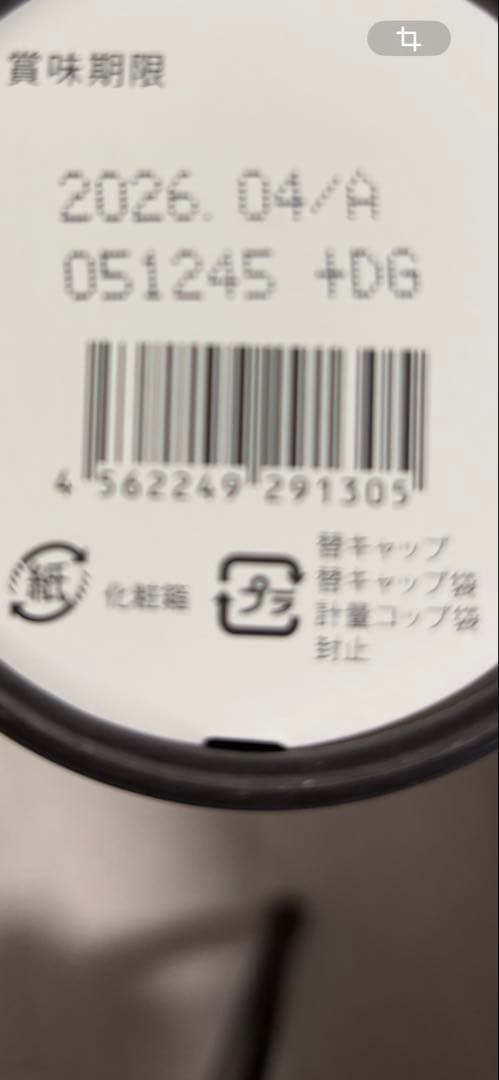 『ゆ様』HERB ZYME 113 GRAN PRO 500ml 2本