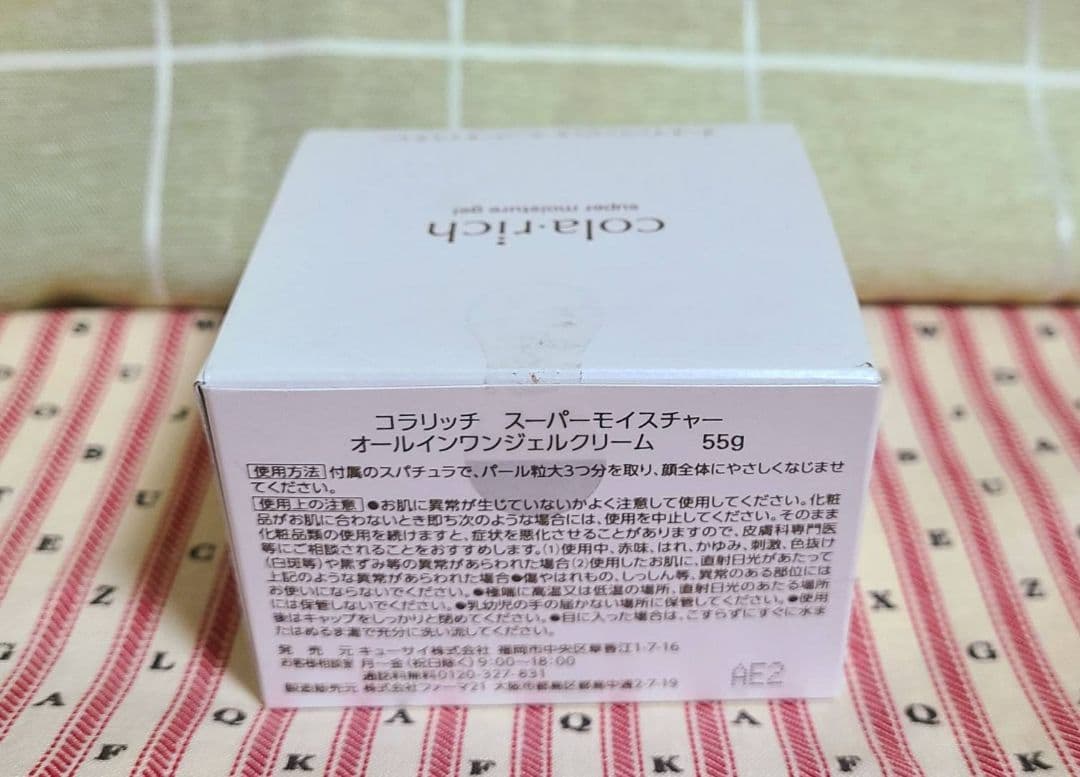 【未開封❀未使用】コラリッチ＆コラリッチEX 3個セット