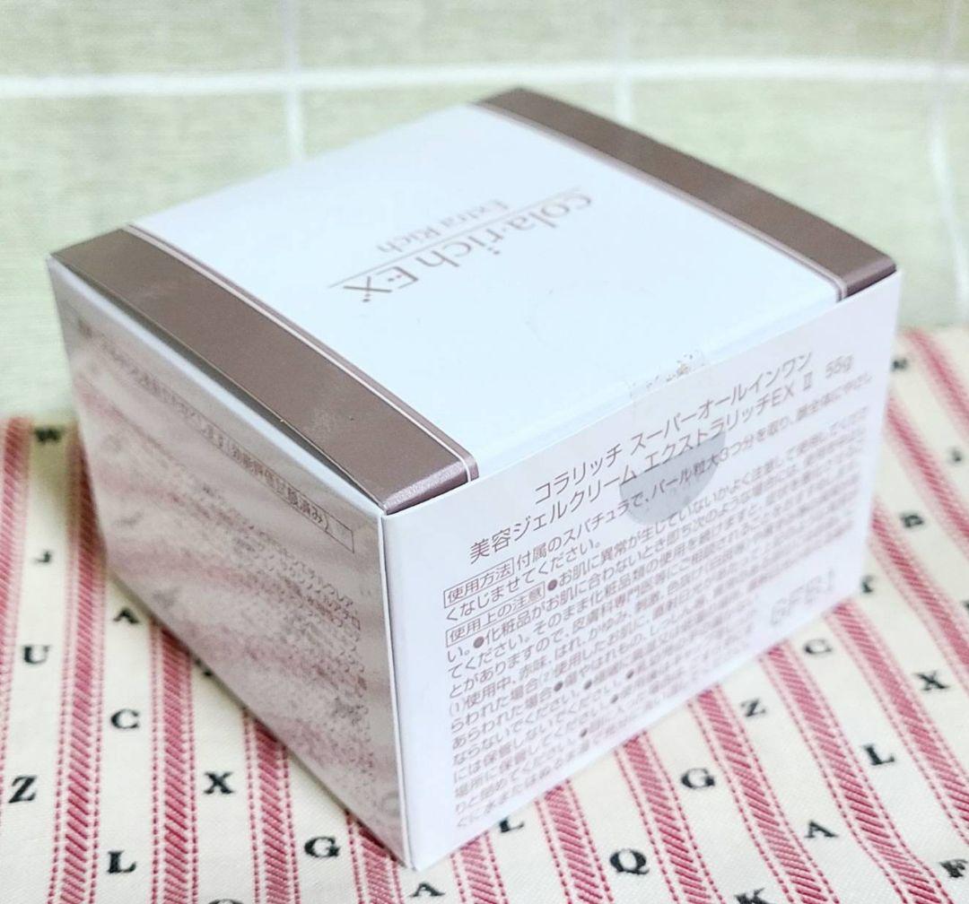【未開封❀未使用】コラリッチ＆コラリッチEX 3個セット