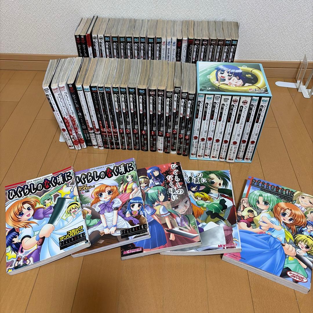 ひぐらしのなく頃に　シリーズ５７冊