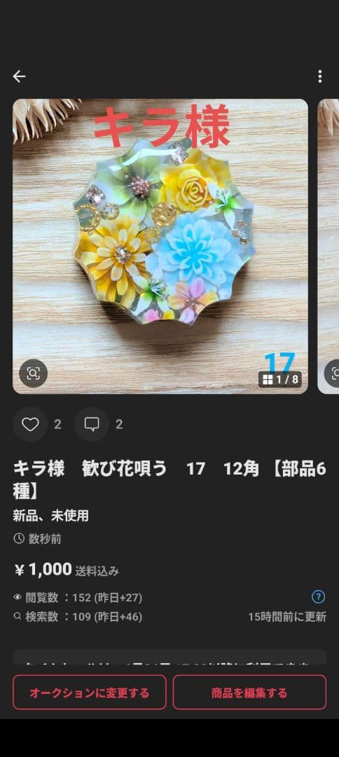 キラ様　(クーポン-200込)9点おまとめ専用ページ