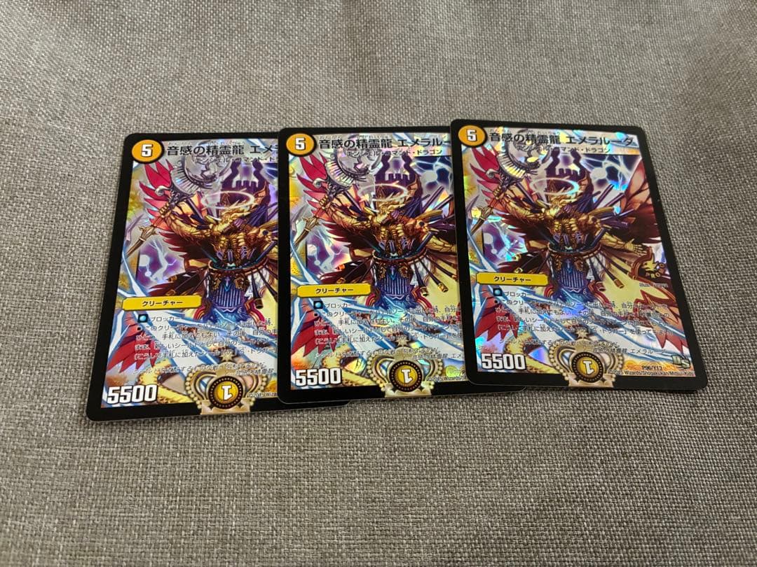 音感の精霊龍エメラルーダ　プロモ　4枚